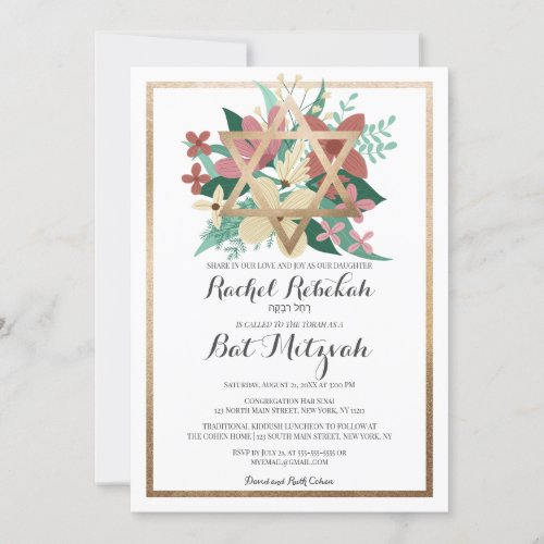 Pink White Gold Cross Bat Mitzvah Hebrew Name Invitation