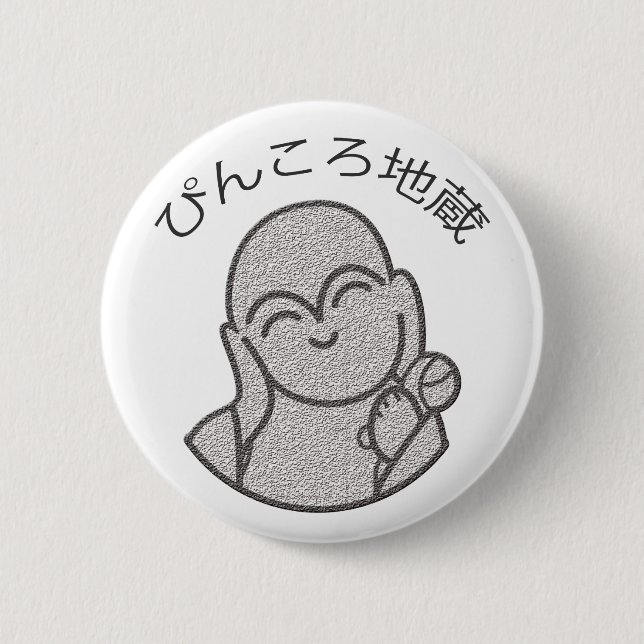 Pinkoro Jizo Pinback Button (Front)
