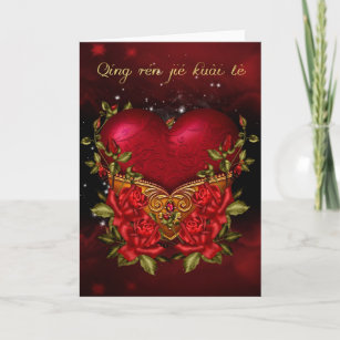 PinYin Chinese, Valentine's Day Card With Heart
