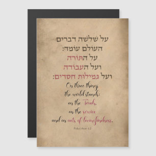 Pirkei Avot "On Three Things the World Stands"