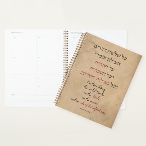 Pirkei Avot On Three Things the World Stands Planner