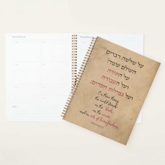 Pirkei Avot "On Three Things the World Stands" Planner (Display)
