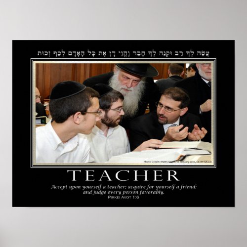 Pirkei Avot Teacher Quote English Hebrew Poster