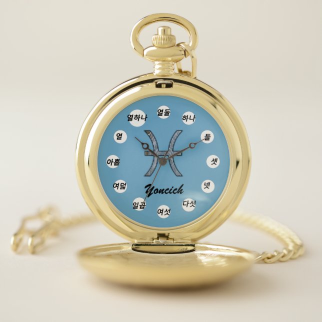 Pisces Zodiac Symbol Element (Kf) by K Yoncich Pocket Watch (Inside)