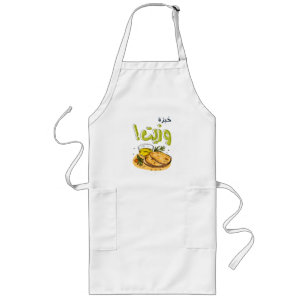 Pita Bread Olive Oil خبزة وزيت زيتون Long Apron