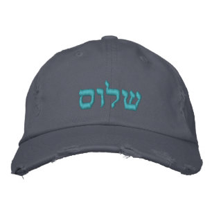 PixDezines שלום shalom, DIY HEBREW ALPHABETS Embroidered Baseball Cap