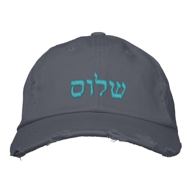 PixDezines שלום shalom, DIY HEBREW ALPHABETS Embroidered Baseball Cap (Front)