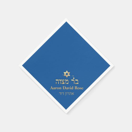 PixDezines Bar Mitzvah Faux Gold DIY Color Napkins