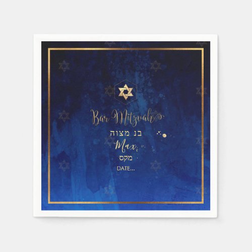 PixDezines Bar Mitzvah Faux GoldWatercolor Napkins