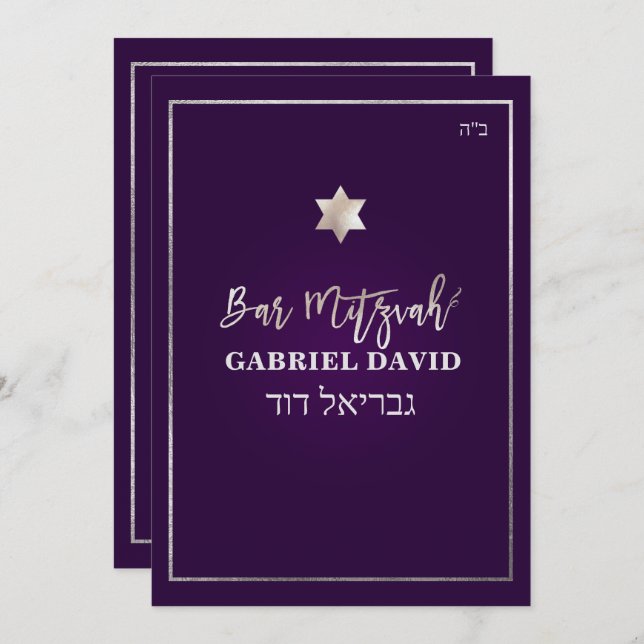 PixDezines Bar Mitzvah Silver/Plum Invitation (Front/Back)