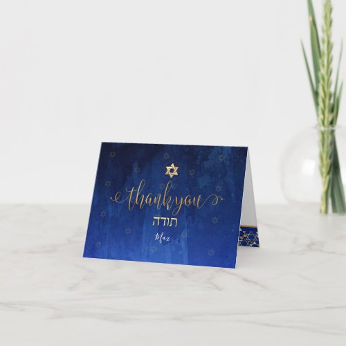 PixDezines Bar Mitzvah thank youwatercolor Thank You Card