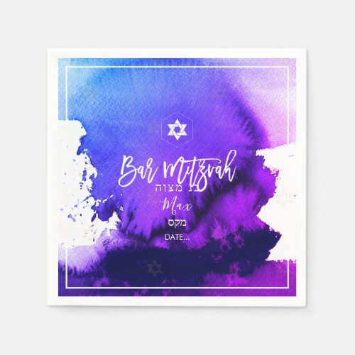 PixDezines Bar Mitzvah Watercolor Electric Purple Napkins