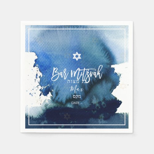 PixDezines Bar Mitzvah Watercolor Ocean Blue Napkins