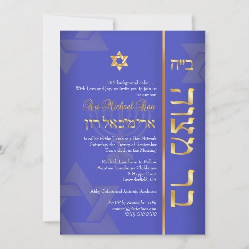 PixDezines baruch hashem bar mitzvahDIY color Invitation