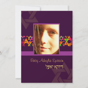 PixDezines Bat Mitzvah Photo + Psychedelic Stars Invitation
