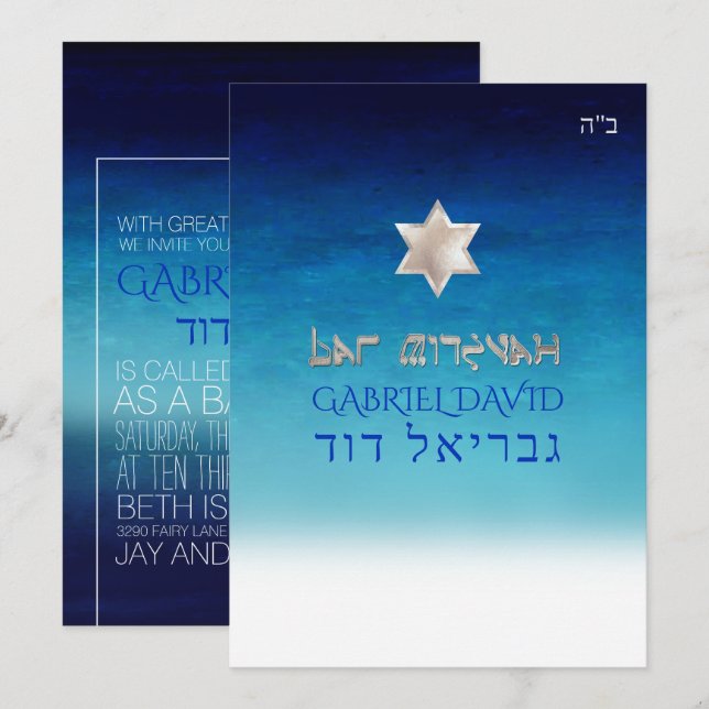PixDezines Beach Bar Mitzvah/Deep Blue Sea Invitation (Front/Back)