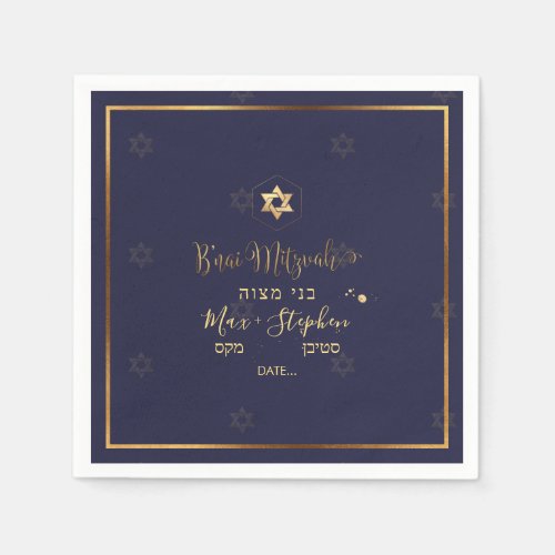 PixDezines Bnai Mitzvah Faux GoldDIY Color Napkins