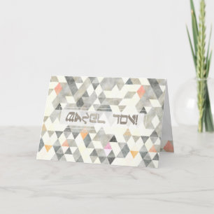 PixDezines Boho Triangles Mazel Tov Card