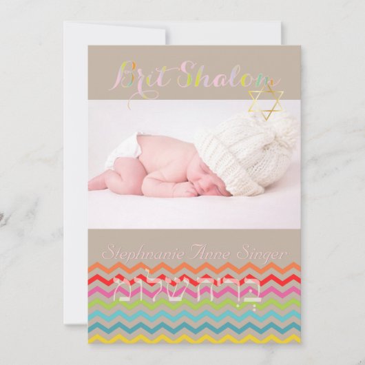 PixDezines brit shalom/photo frame+stars/diy color (Front)