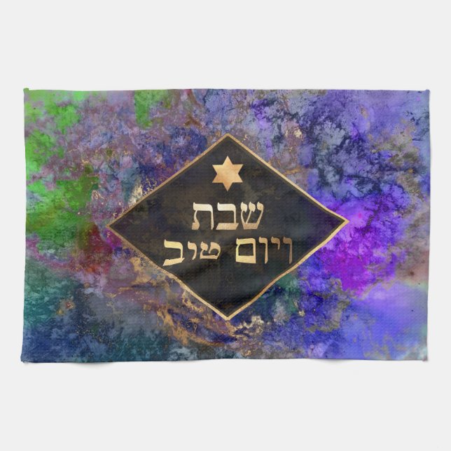 PixDezines Challah Cover/Shabbat Dinner Kitchen Towel (Horizontal)