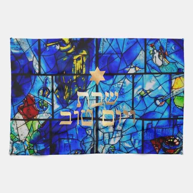 PixDezines Challah Cover/Shabbat Dinner Towel (Horizontal)