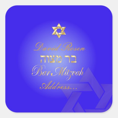 PixDezines Classic Bar Mitzvahneon bluegold Square Sticker