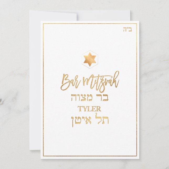 PixDezines Classic Faux Gold+DIY Color Bar Mitzvah Invitation (Front)