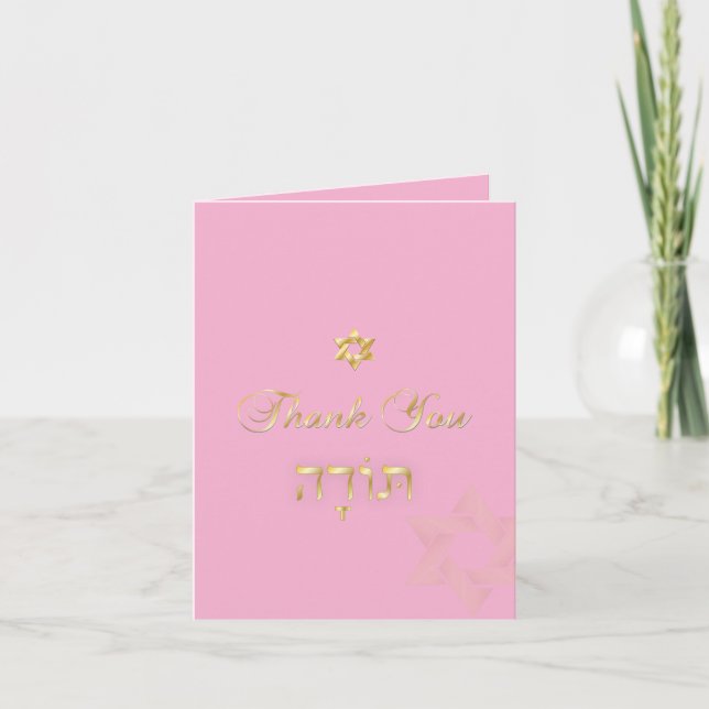 PixDezines classic mitzvah thank you/DIYcolor! Thank You Card (Front)