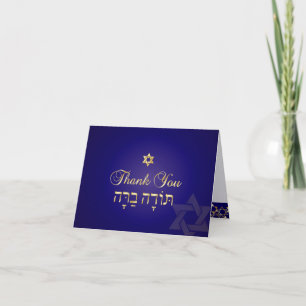 PixDezines classic mitzvah thank you/DIYcolor! Thank You Card