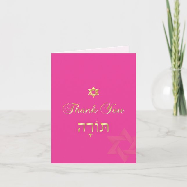 PixDezines classic mitzvah thank you/DIYcolor! You Card (Front)