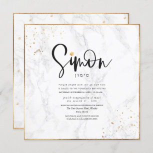 PixDezines Classy Marble Gold Confetti Bar Mitzvah Invitation