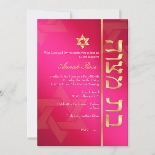 PixDezines Classy Photo Bat Mitzvahhot pinkgold Invitation