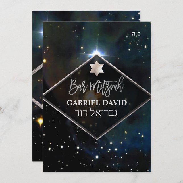 PixDezines Cosmic / Galaxy Bar Mitzvah Invitation (Front/Back)