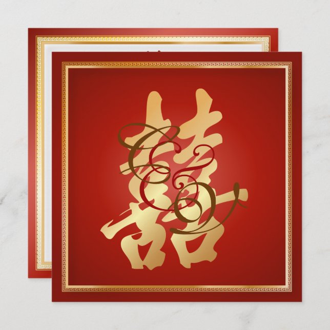 PixDezines DOUBLE HAPPINESS, CHINESE WEDDING Invitation (Front/Back)