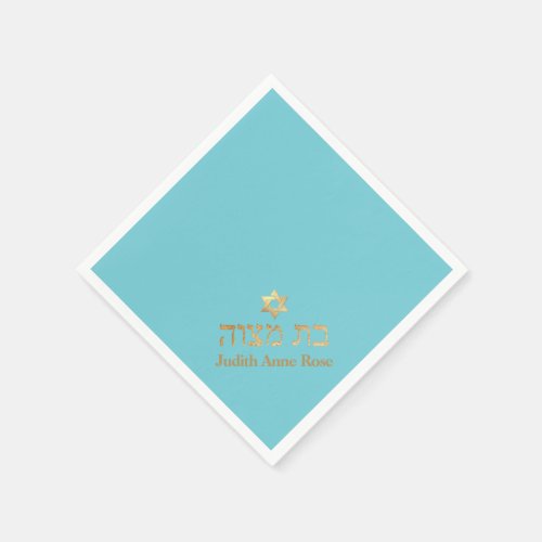 PixDezines Faux Gold DIY Turquoise Bat Mitzvah Napkins