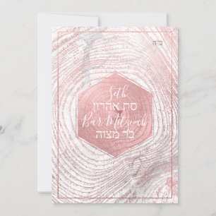 PixDezines Faux Rose Gold Tree Rings Bat Mitzvah✡ Invitation