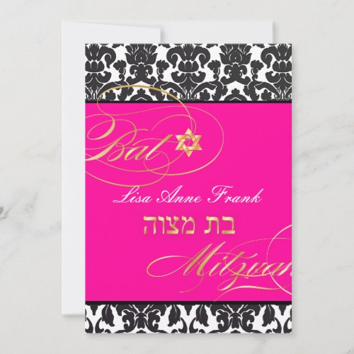 PixDezines Flora Damask, Bat Mitzvah/ DIY color Personalized Invitations