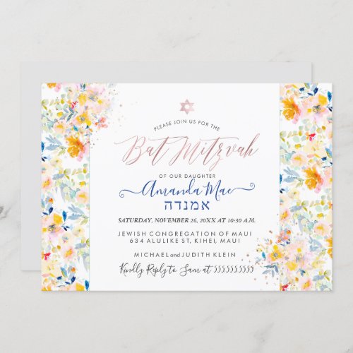 PixDezines Floral Watercolor Mitzvah Blush Cream Invitation