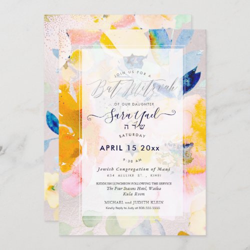 PixDEzines Floral Watercolor Roses Mitzvah Invitation