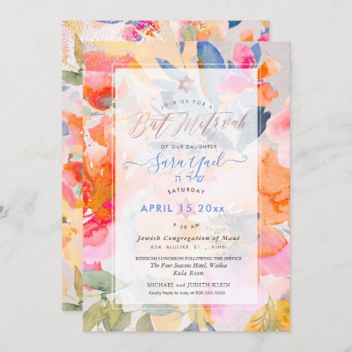 PixDEzines Floral Watercolor Roses Mitzvah Invitation