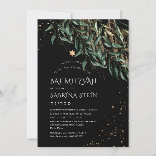 PixDezines H2 Willow Gum Eucalyptus Bat Mitzvah Invitation