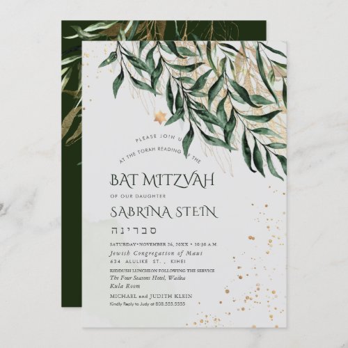 PixDezines H2 Willow Gum Eucalyptus Bat Mitzvah Invitation