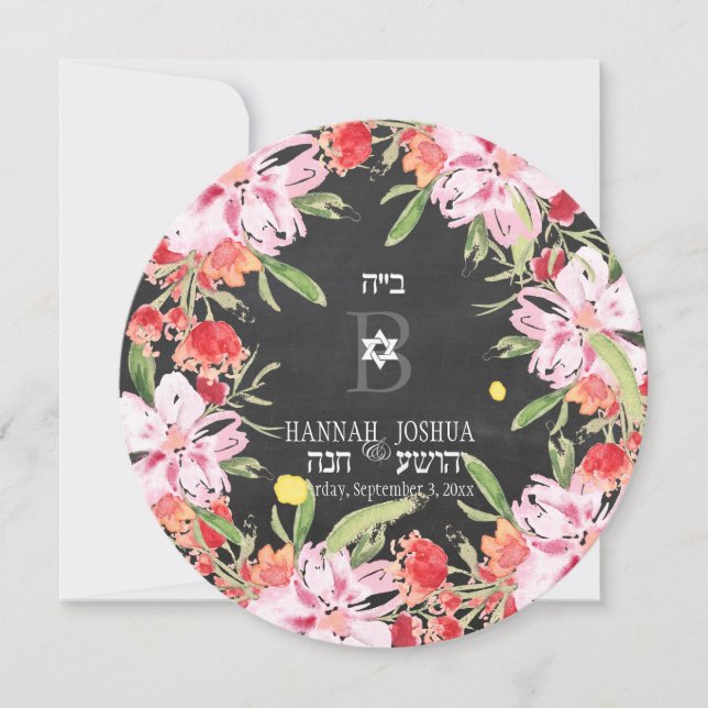 PixDezines i'm my beloved/chalkboard Invitation (Front)