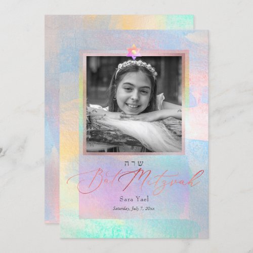 PixDezines Iridescent Watecolor Bat Mitzvah Invitation