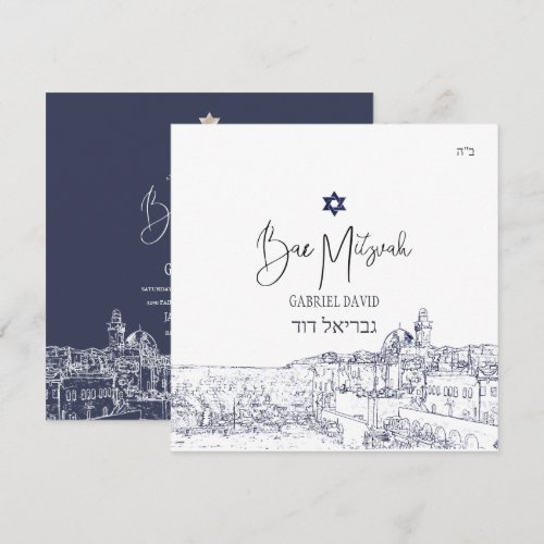 PixDezines Jerusalem Midnight Blue Bar Mitzvah