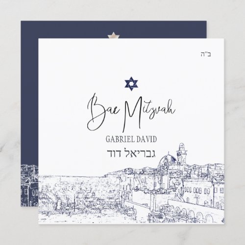 PixDezines Jerusalem Midnight Blue Bar Mitzvah Invitation