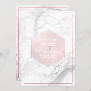 PixDezines Marble Blush Pink Honeycomb Mitzvah✡ Invitation