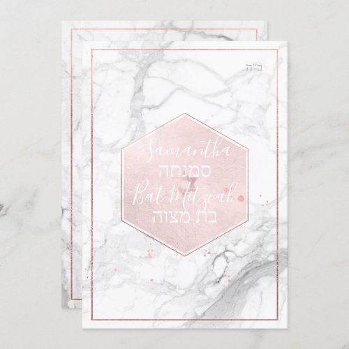 PixDezines Marble Blush Pink Honeycomb Mitzvah Invitation