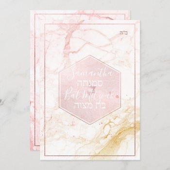 Pixdezines Marble Blush Pink Honeycomb Mitzvah✡ Invitation by custom_mitzvah at Zazzle