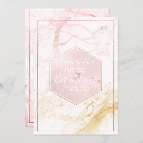 PixDezines Marble Blush Pink Honeycomb Mitzvah Invitation